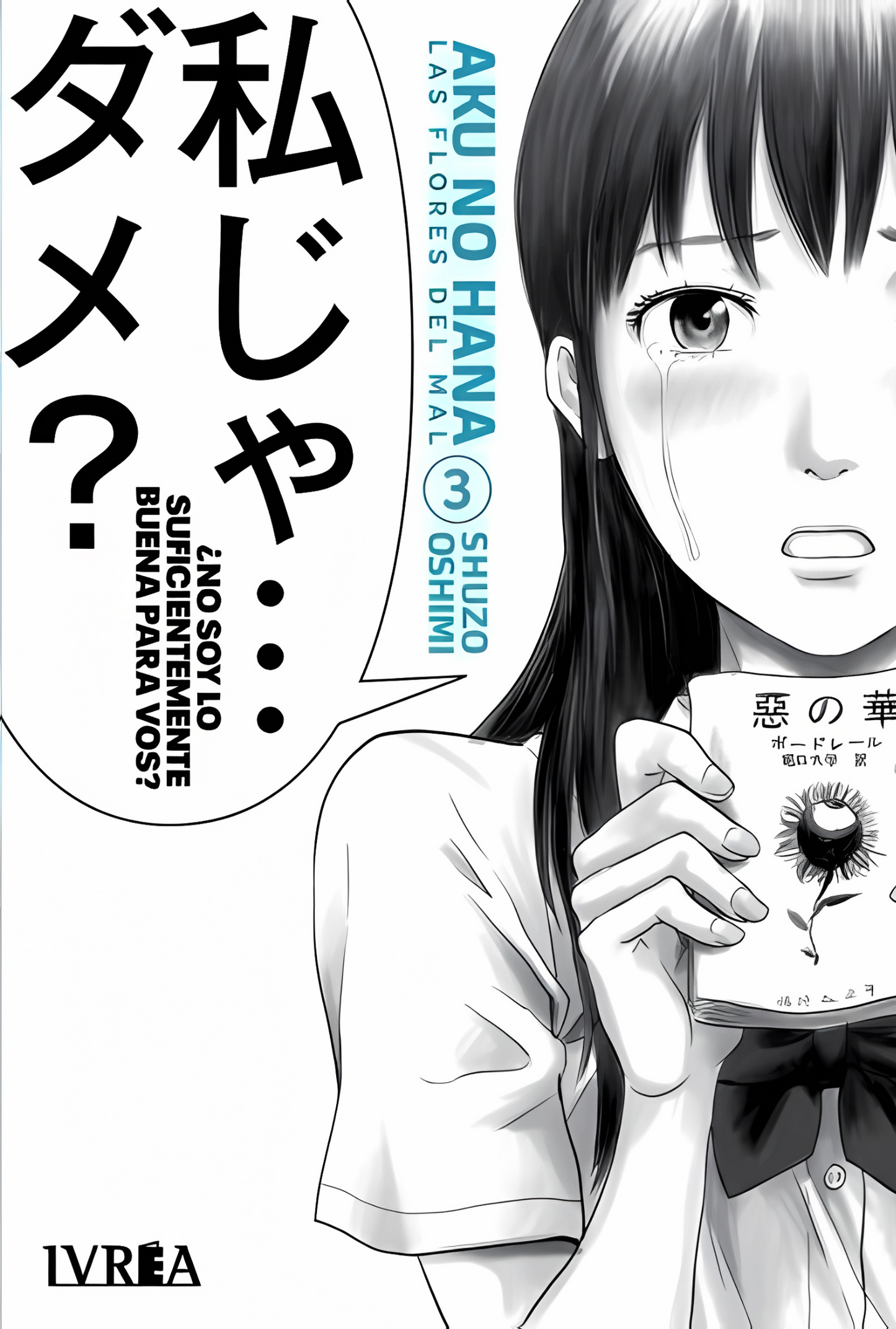 AKU NO HANA - 03